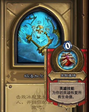 炉石传说死亡骑士的崛起怎么通关 炉石传说死亡骑士的崛起通关攻略