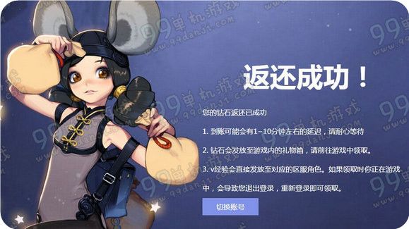 剑灵端游充值返战斗吧剑灵钻石活动地址流程详情
