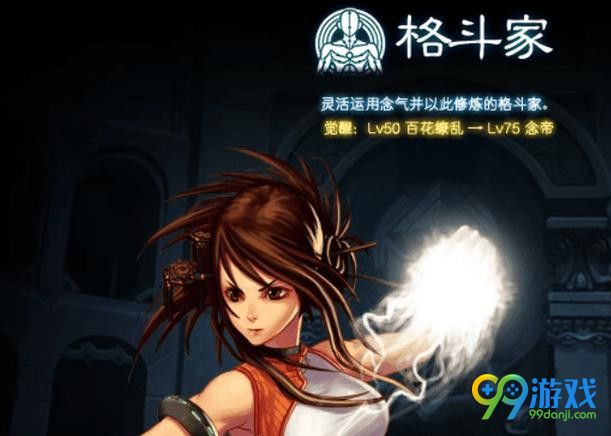 DNF起源版本职业排行 圣骑士依旧超神