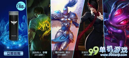 LOL买乐扣水杯送龙年李青皮肤活动与网址
