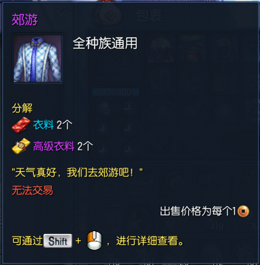 剑灵郊游时装怎么得 郊游时装全种族外观试穿效果