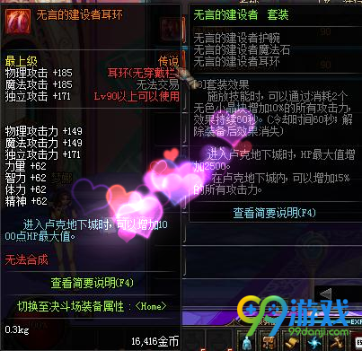 dnf2017春节前版国服90级传说辅助装备魔法石耳环属性