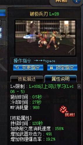 DNF剑魂玩家冽风七伤套装使用心得 