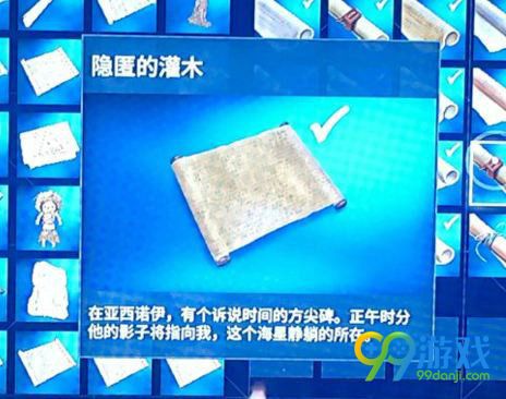 刺客信条起源无形者莎草纸在哪找 无形者莎草纸地点