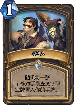 炉石传说11月6日更新了什么 炉石传说11月6日更新内容