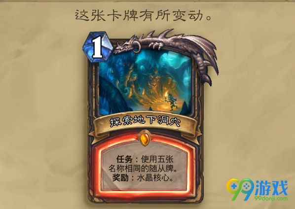 炉石传说盗贼任务削弱改动介绍 盗贼任务削弱了什么