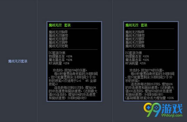 DNF11月17日史诗防具改版前后属性对比展示