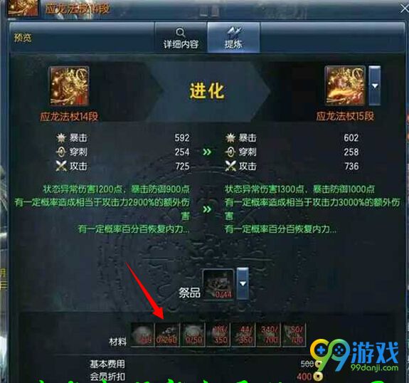 剑灵海啸石怎么得 海啸石有什么用攻略