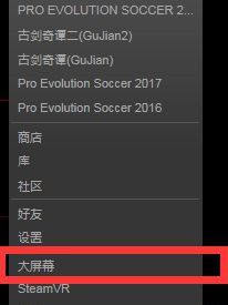 实况足球2018正版怎么免费领取 实况足球2018正版免费领取方法分享
