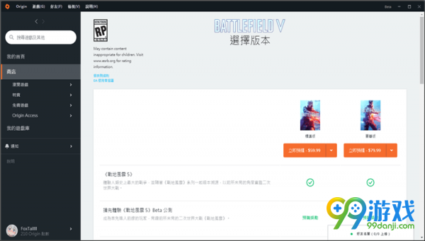 战地5各地区价格分别是多少 战地5各地区价格对比