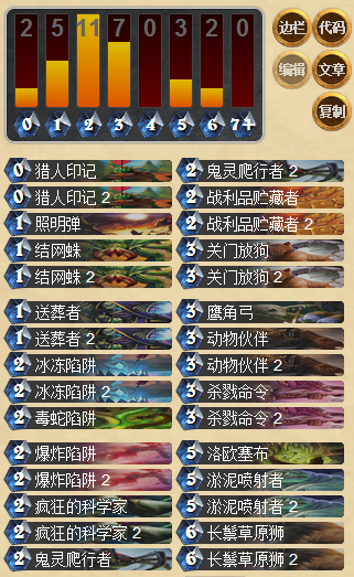 炉石传说无秃鹫猎人新卡组分享 专克术士