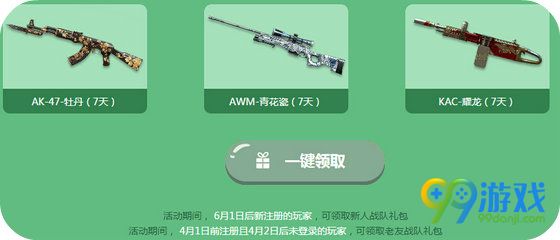 CF TGP狂欢趴活动地址 每日TGP登录领免费武器