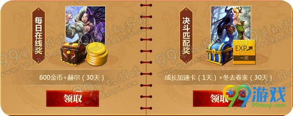 神之浩劫不限号庆典周活动地址 签到集字领永久