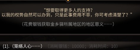 太吾绘卷恩义值怎么得 太吾绘卷快速获取恩义值方法一览