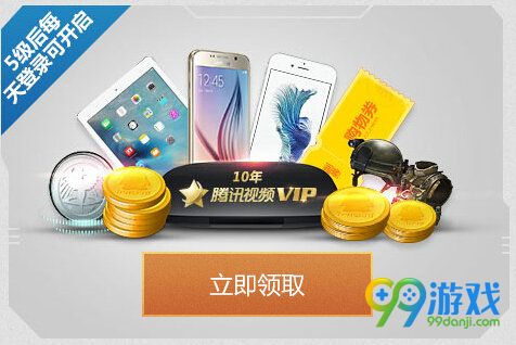 逆战四周年赏金征新兵活动地址 4周年新兵活动地址