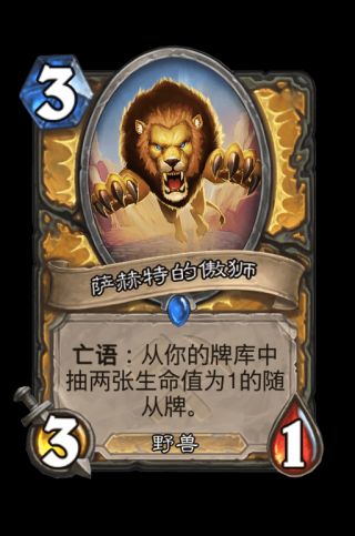 炉石传说圣骑士奥丹姆奇兵新卡评价