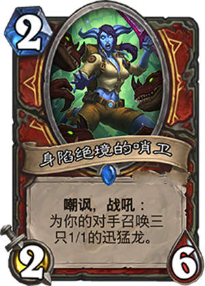 炉石传说3月30日公布了什么卡 3月30日公布新卡汇总