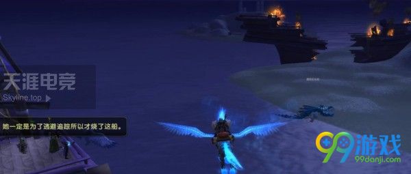 魔兽世界8.1联盟黑海岸前戏任务怎么做 魔兽世界8.1联盟黑海岸前戏任务完成攻略