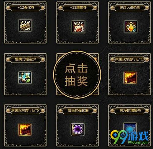 DNF周边商城年中盛典活动网址 签到领秘药抽典藏包