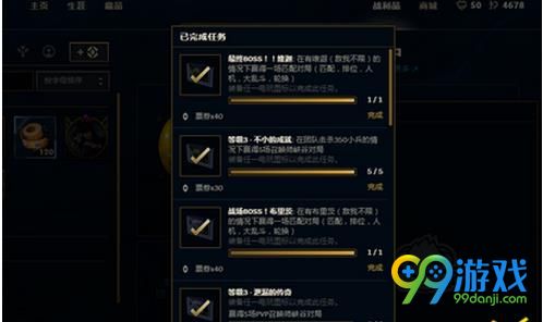 LOL黄金版图标获得后怎么没有任务 LOL黄金版图标获得后任务是什么