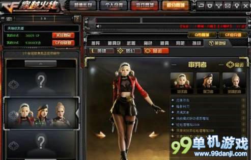CF穿越火线2.0新命运角色审判者价格与属性介绍