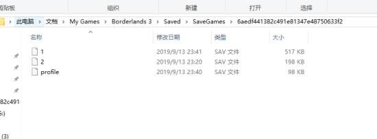 无主之地3存档损坏解决方法