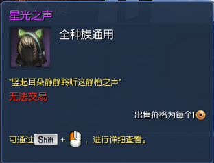 剑灵星光时装多少钱 星光时装价格外观全汇总