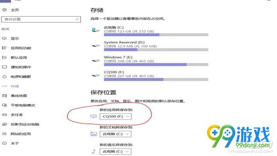 极限竞速地平线3自动安装到C盘解决方法详解