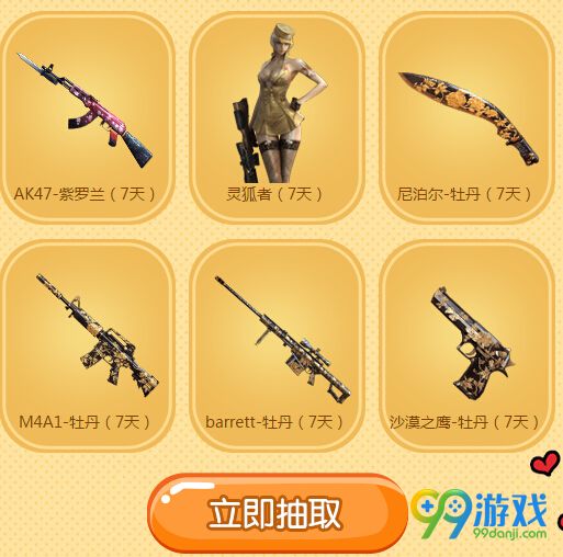 CF蓝钻爱要大声说出来活动地址 做任务点亮520领极品