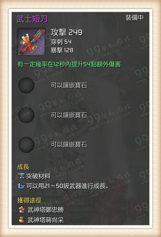 剑灵武士短刀怎么得 武士短刀哪来的