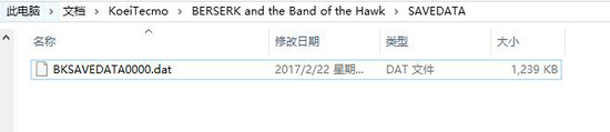 剑风传奇无双存档在哪 剑风传奇无双存档位置介绍