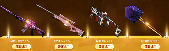 CF兰的秘密基地9月活动地址 枪械博物馆极品一览