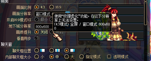 dnf 16:9分辨率改版对比一览 dnf 16:9分辨率6.16上线