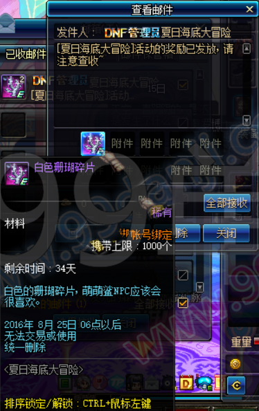 DNF英雄传说装备神秘礼盒怎么得 可以开出什么