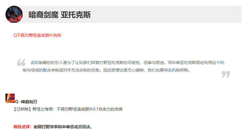 英雄联盟12月11日版本更新英雄调整了什么 lol8.24版本英雄改动详情