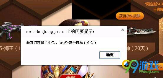 逆战95式离子风暴怎么样 怎么获得 厉害吗使用评测