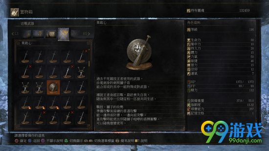 黑暗之魂3果敢心好用吗 果敢心属性图文介绍
