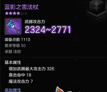 冒险岛2专属武器怎么获得 冒险岛2专属武器获得方法介绍
