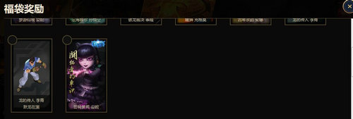 LOL魔影福袋能开出什么 魔影秘藏魔影福袋奖励介绍