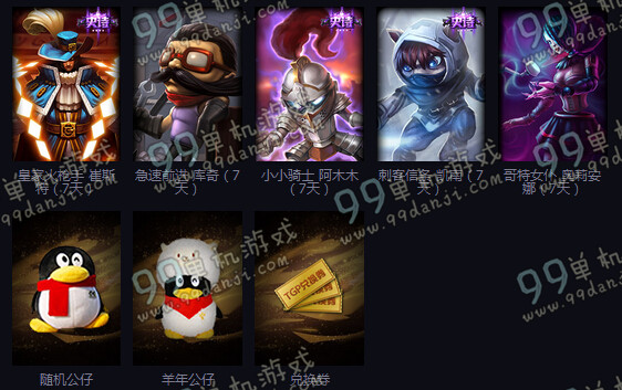 LOL2015德玛西亚杯竞猜狂欢活动地址与详情 非期限皮肤奖励在等你