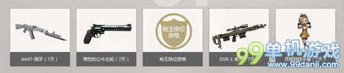 CF枪王排位首测赛季放号活动介绍 奖励一览