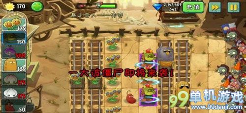 植物大战僵尸2低配过暴走雪人传奇难度攻略