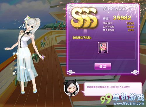 QQ炫舞旅行挑战第6关遇见男神SSS搭配攻略