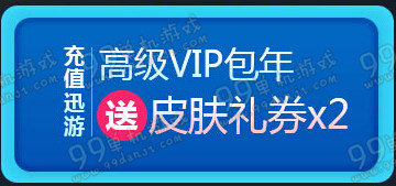 LOL春日上分季送你皮肤礼包活动地址详情