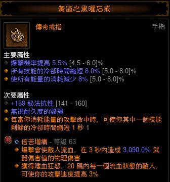 暗黑破坏神3扫击流圣教军破秘境第61层装备心得攻略