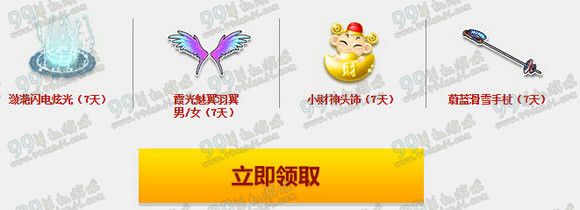 QQ飞车初级车手成长计划第八期活动地址 送毁灭公爵