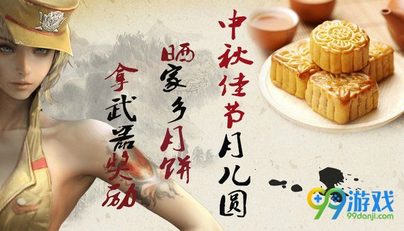 CF2016年中秋节活动大全 CF9月中秋最新官网活动汇总