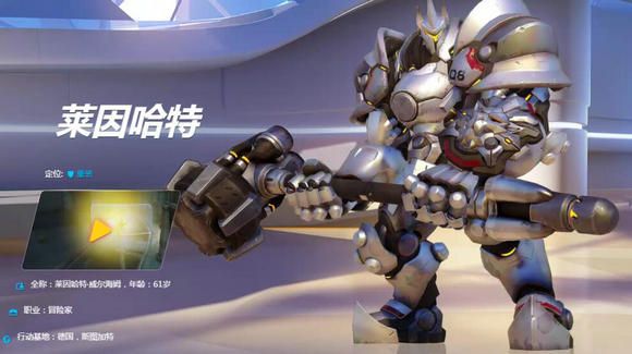 守望先锋莱因哈特怎么样 莱因哈特能力技能一览