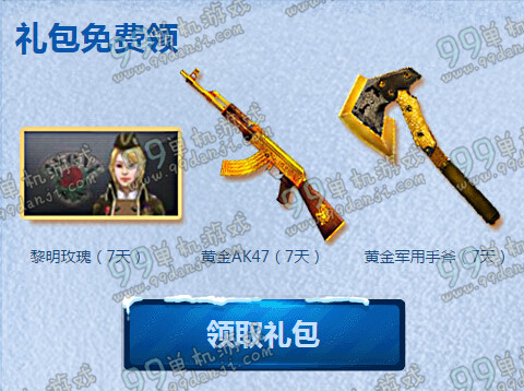 CF幸运新兵大招募活动地址详情 12月免费送黄金永久武器