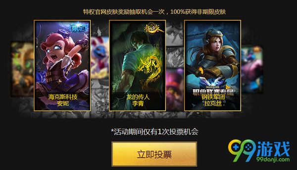 lol网吧特权公测1周年活动网址 每日2场送永久皮肤
